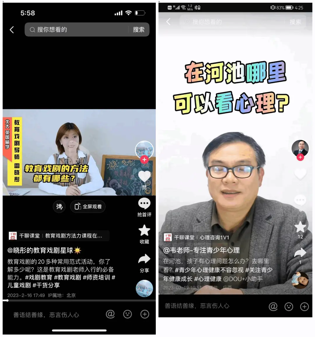 为什么抖音vibe知识让人上头——怎么回事?全面梳理
