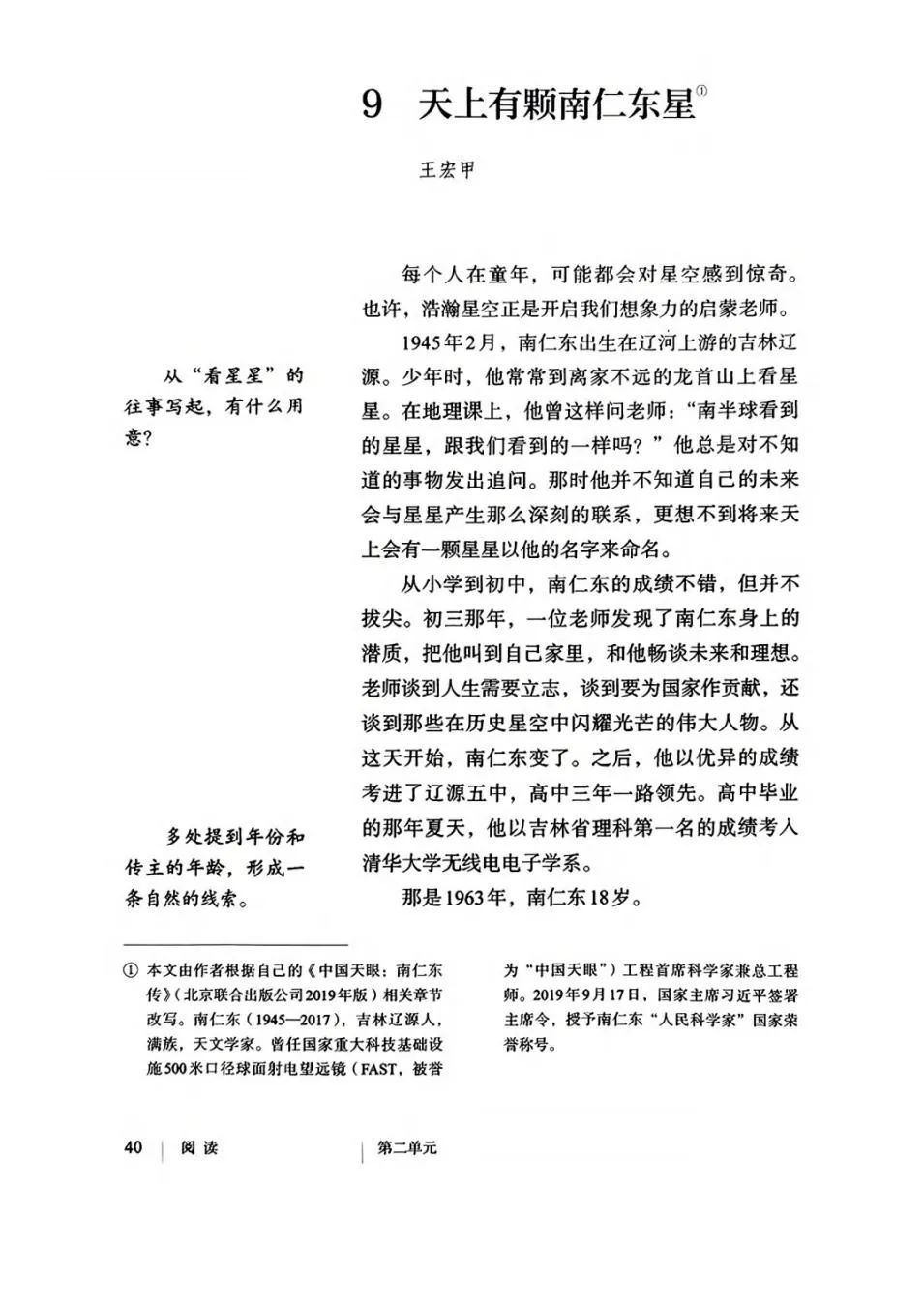 国务院原副总理刘延东逝世——怎么回事?全面梳理