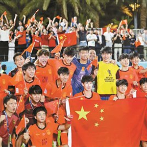 国足出征U17世界杯名单公布——怎么回事?全面梳理