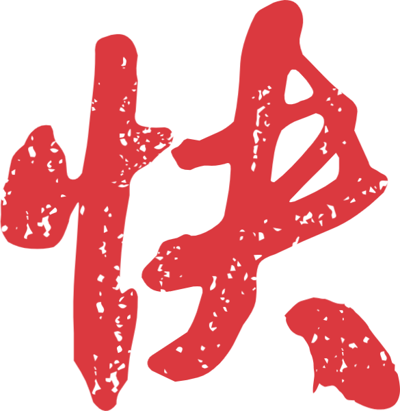 常见使用场景插图