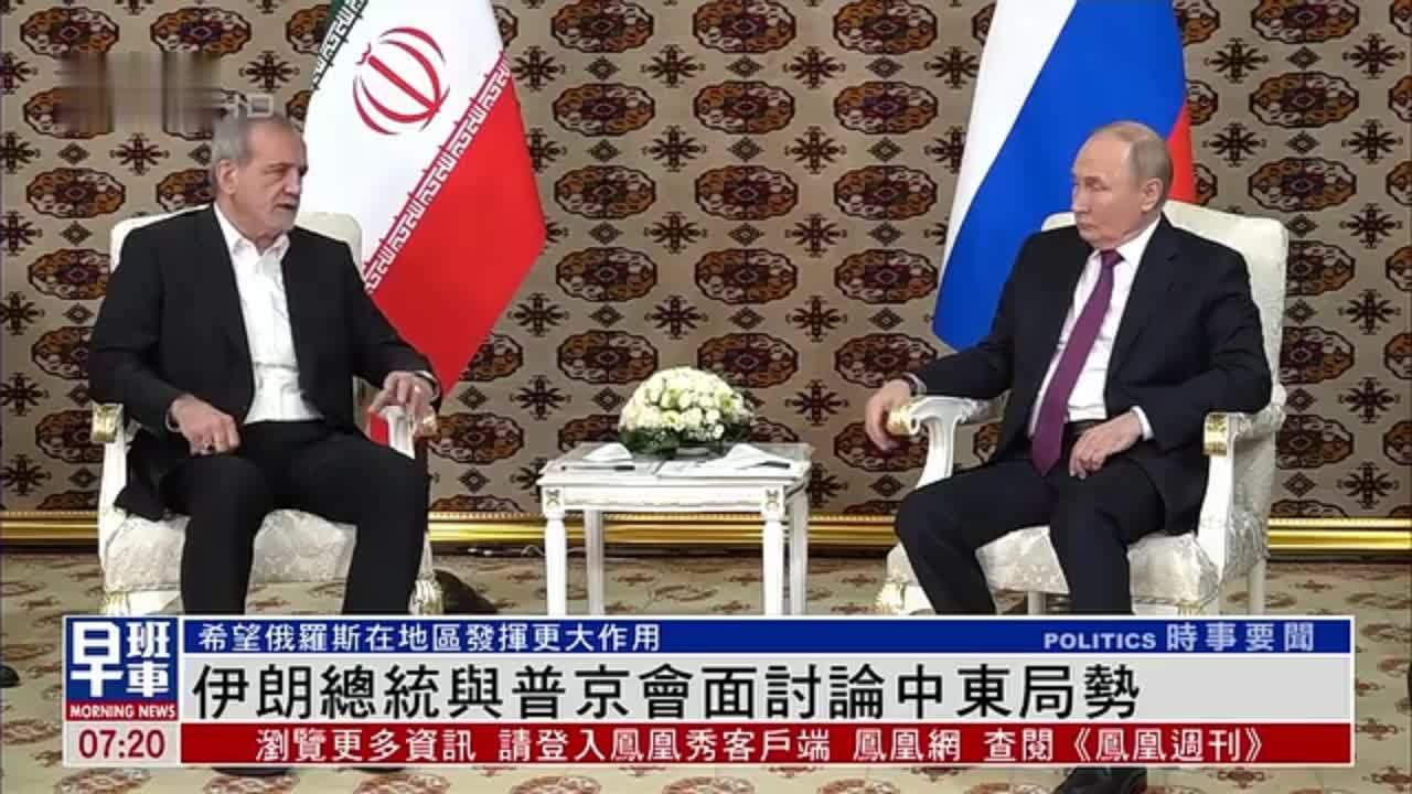 9月1日比什凯克会晤插图