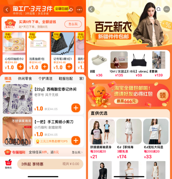 粉丝社区与自制内容插图
